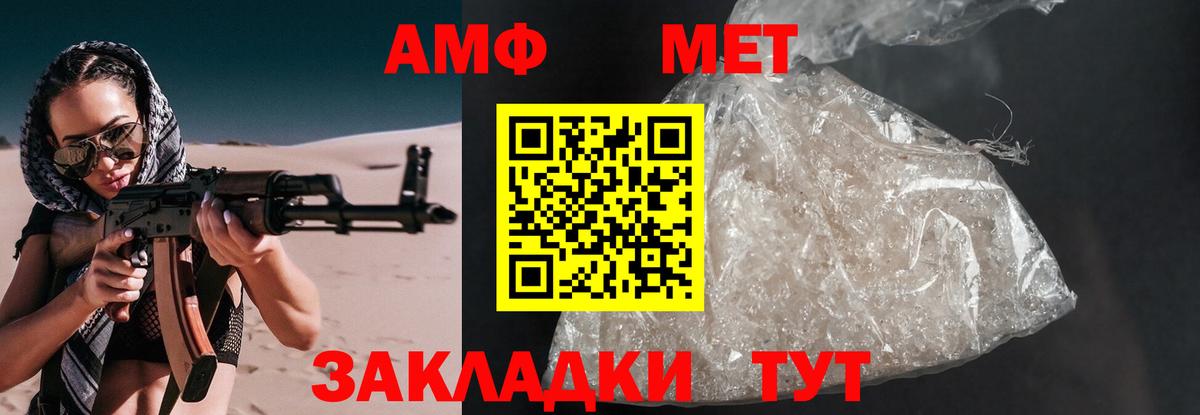 АМФ 97% Аша