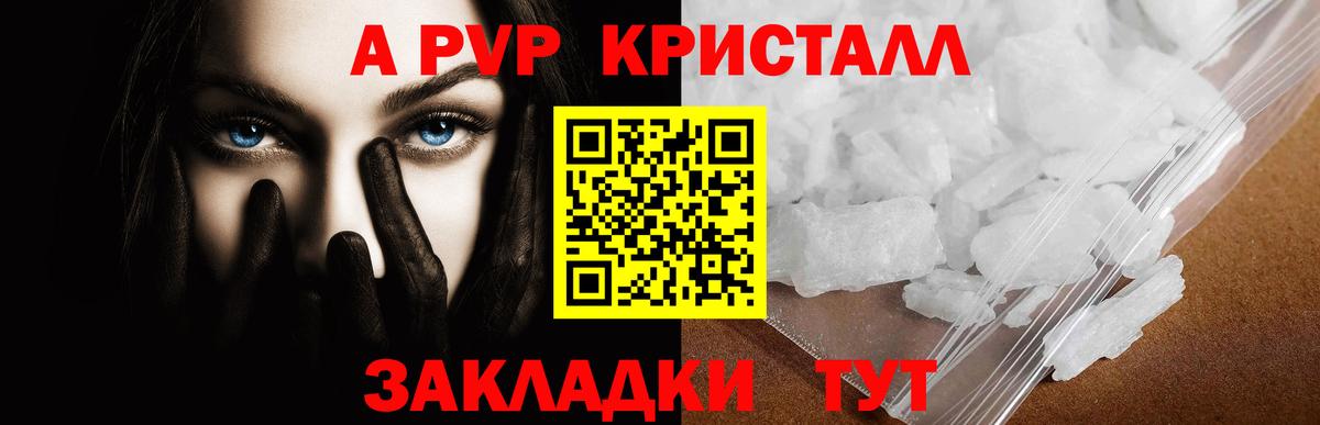 Alfa_PVP Соль Аша
