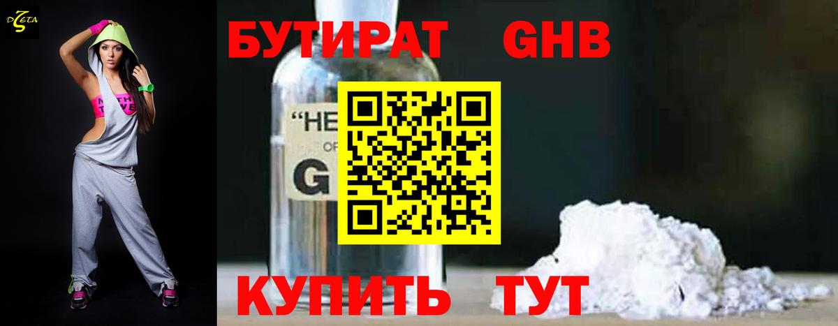 Аша  Бутират оксана  БУТИРАТ  Вход с VPN 