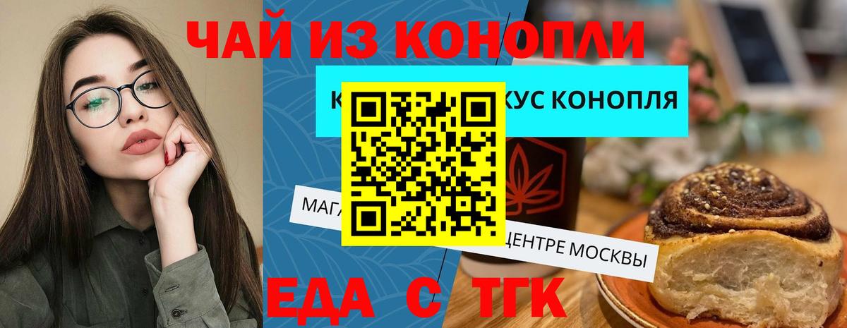 Аша  Canna-Cookies конопля  Вход с VPN 