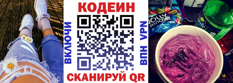 купить Аша mega tor Кодеин Purple Drank
