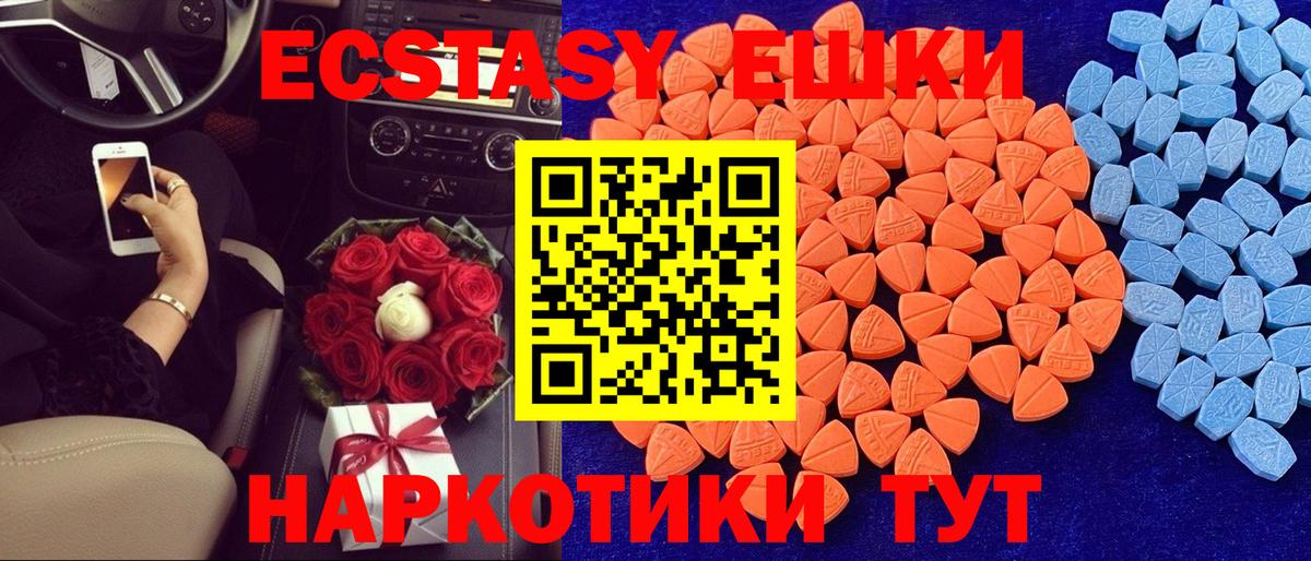 ЭКСТАЗИ MDMA Аша