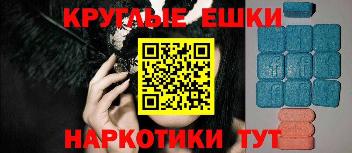 Ecstasy mix  хочу наркоту  Вход с VPN  Аша  Экстази 280 MDMA 