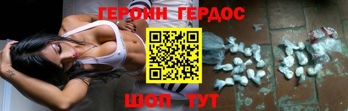 Аша  Героин  Вход с VPN  Героин Heroin 
