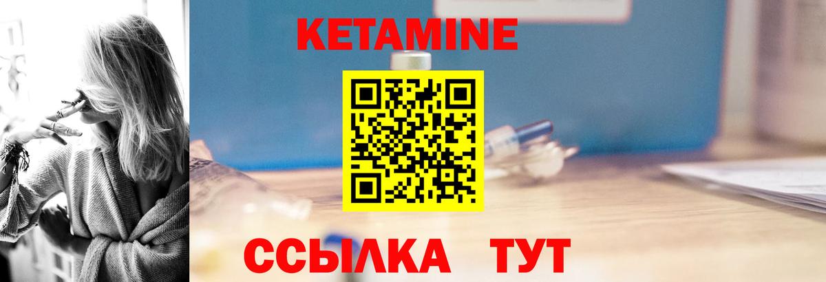 Кетамин VHQ  Вход с VPN  Аша 