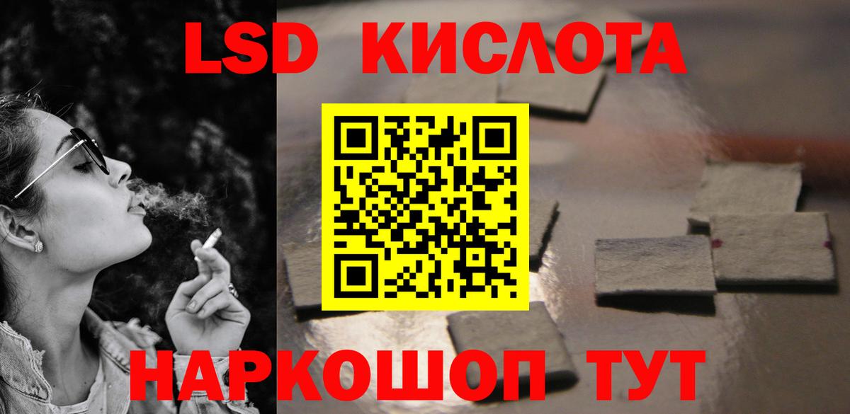 ЛСД экстази ecstasy  Лсд 25 экстази ecstasy  Вход с VPN  Аша 