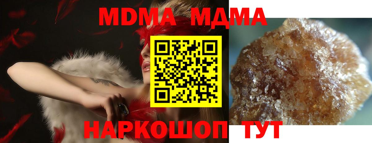 Аша  МДМА кристаллы  MDMA  Вход с VPN  МДМА кристаллы 