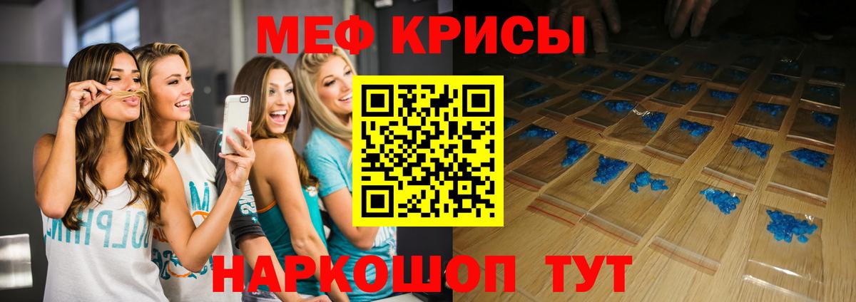 Меф мяу мяу кристаллы Аша