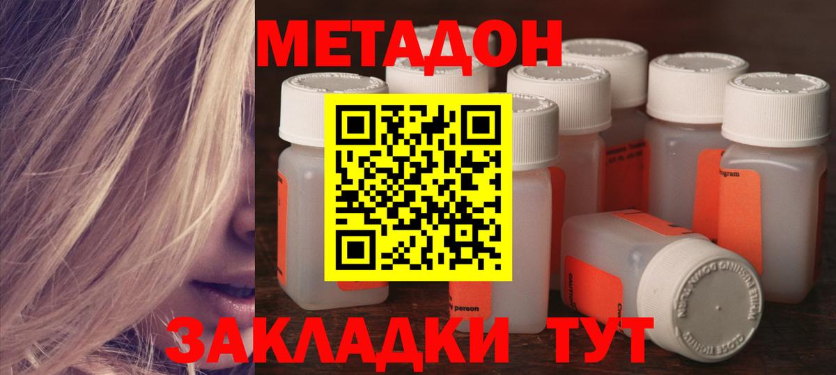 Метадон мёд  Вход с VPN  Аша 