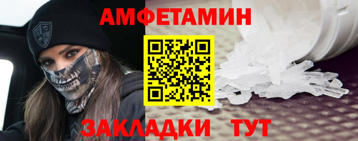 Первитин  МЕТАМФЕТАМИН винт  Вход с VPN  Аша 