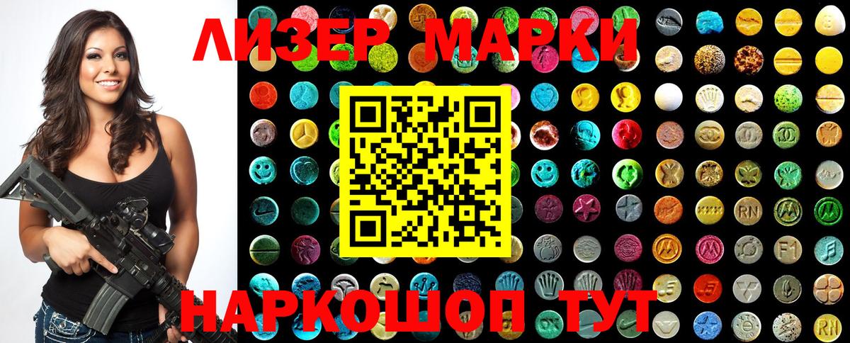 Марки NBOMe  Вход с VPN  Аша  Марки 25I-NBOMe 1,8мг 